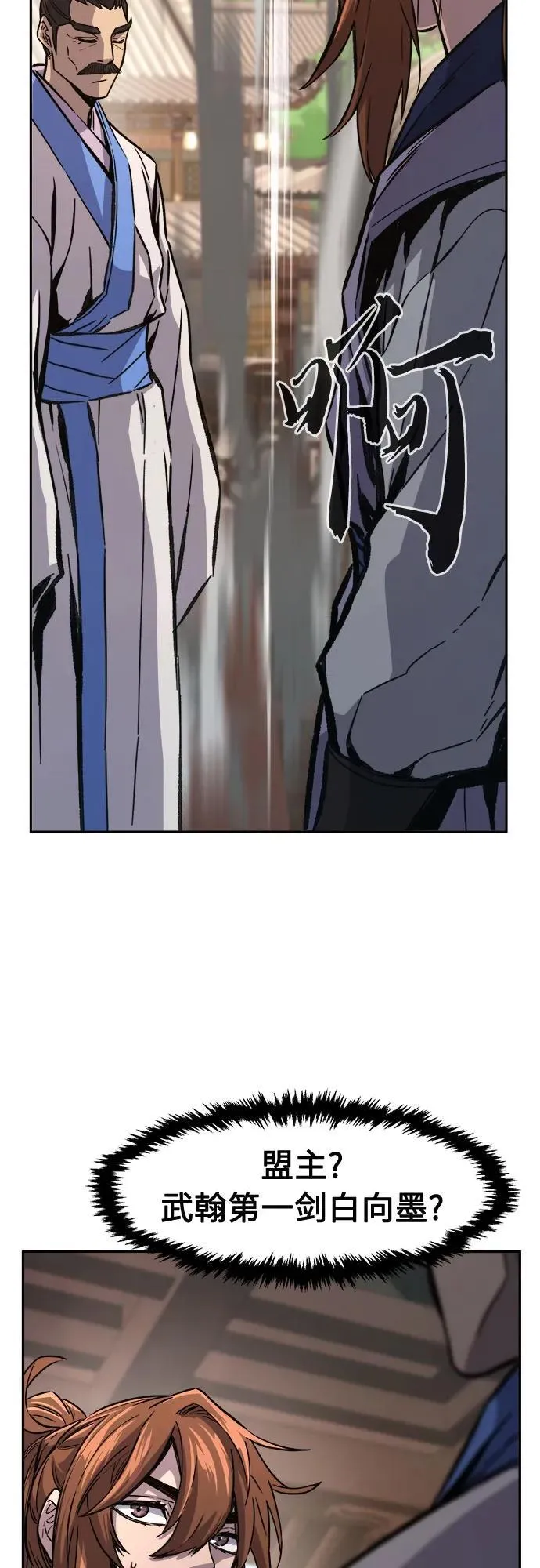 [第85话] 混乱(1) 第51页