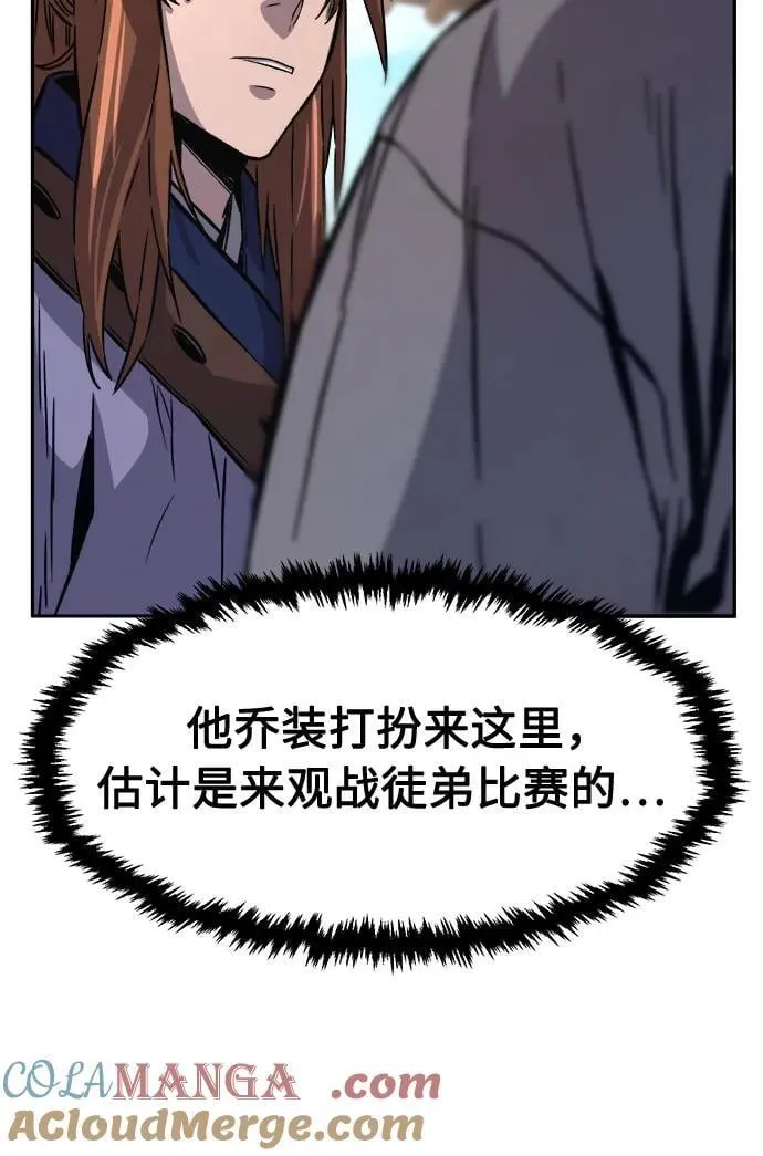 [第85话] 混乱(1) 第52页