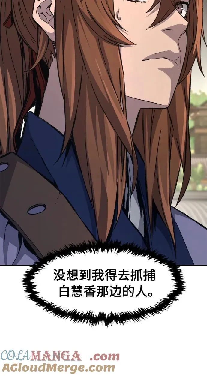 [第85话] 混乱(1) 第61页