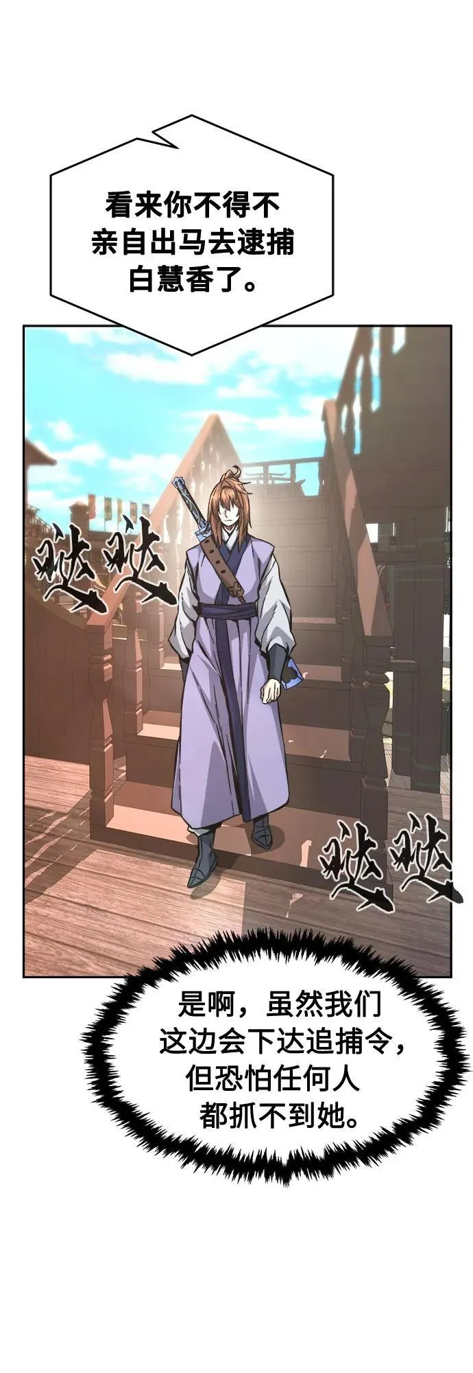 [第85话] 混乱(1) 第62页