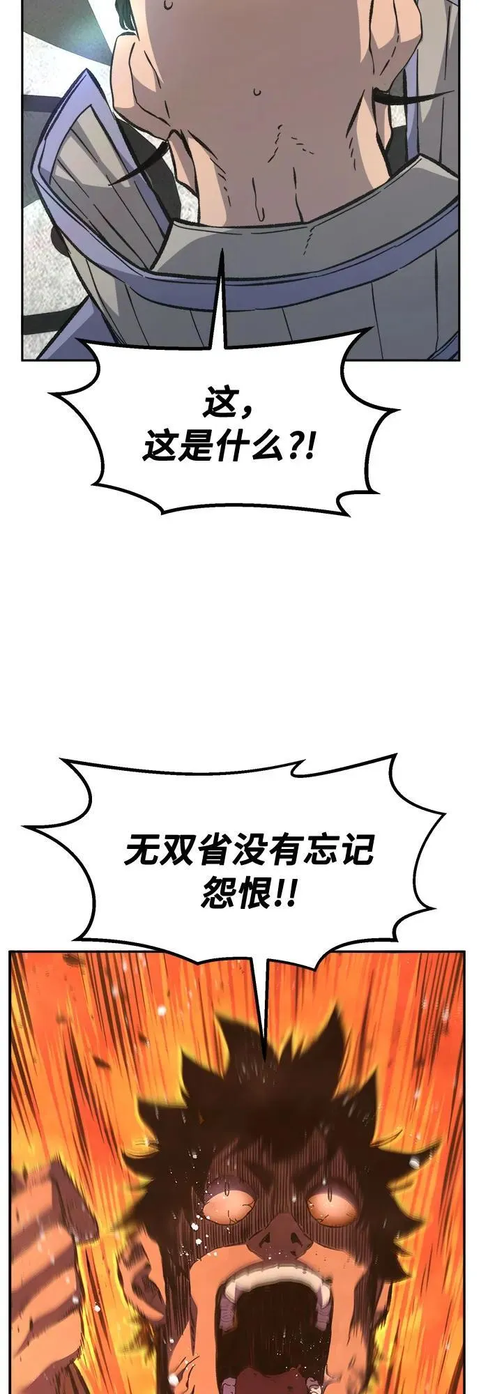 [第85话] 混乱(1) 第68页
