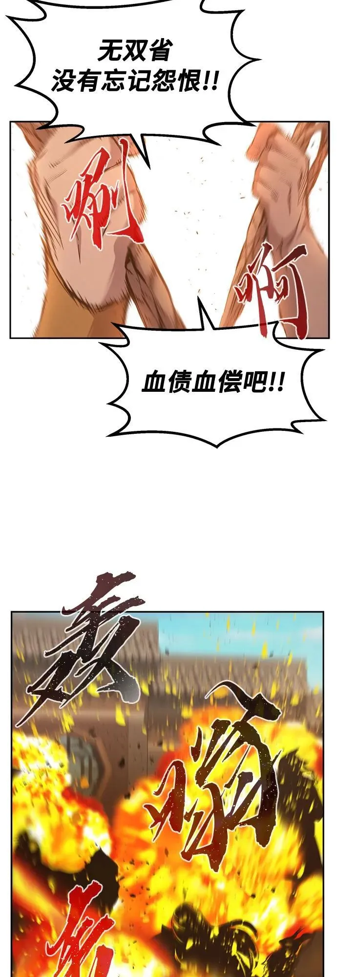 [第85话] 混乱(1) 第72页