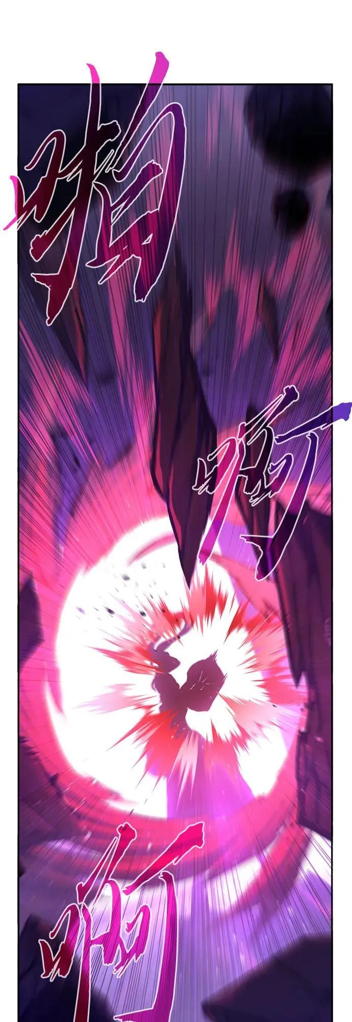 [第85话] 混乱(1) 第77页