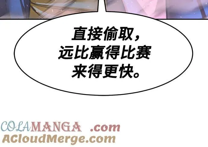 [第85话] 混乱(1) 第79页