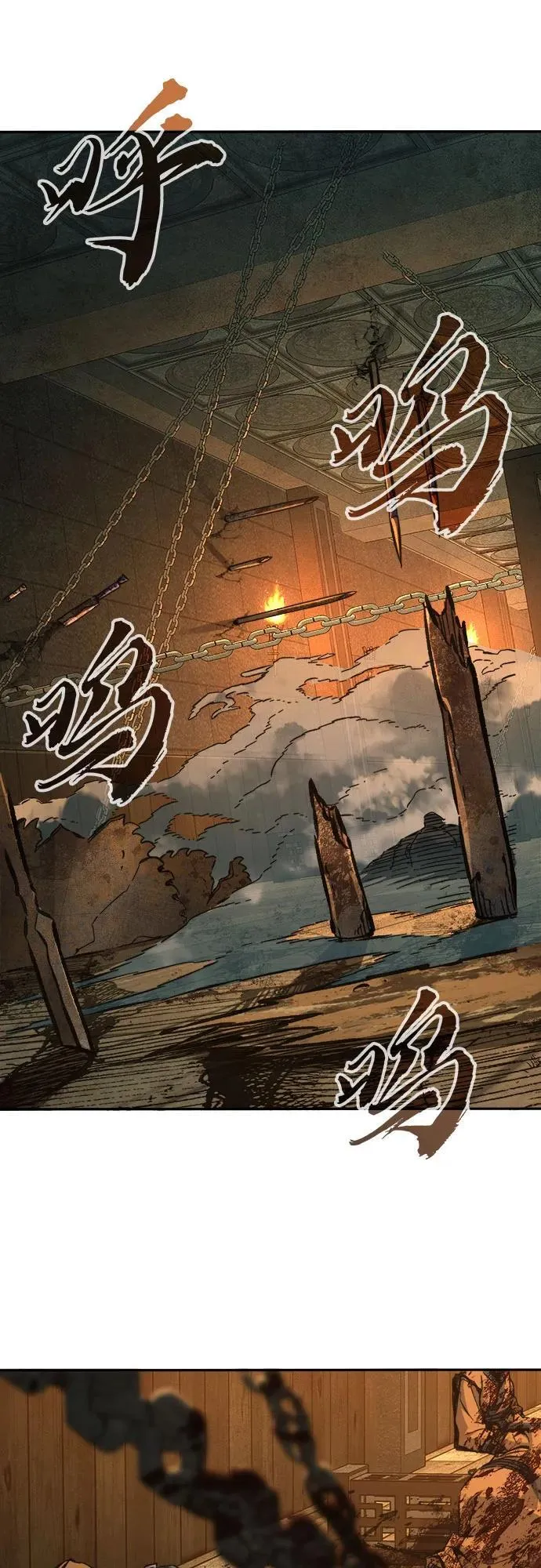 [第86话] 混乱(2) 第2页