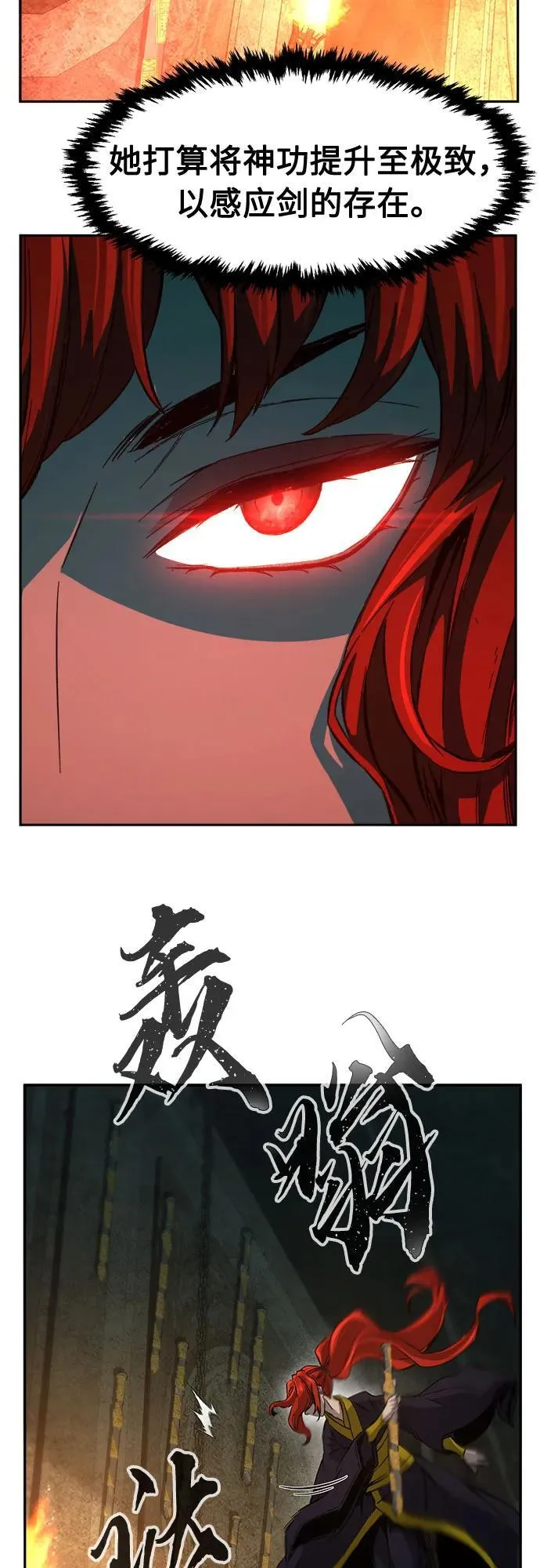 [第86话] 混乱(2) 第11页