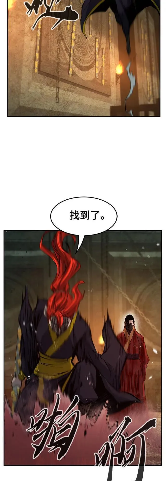 [第86话] 混乱(2) 第12页