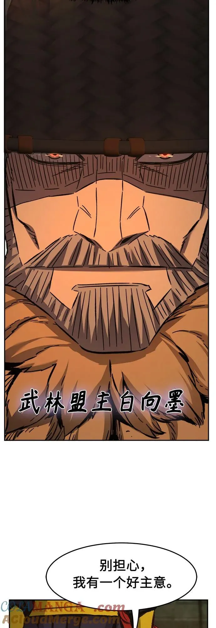 [第86话] 混乱(2) 第16页