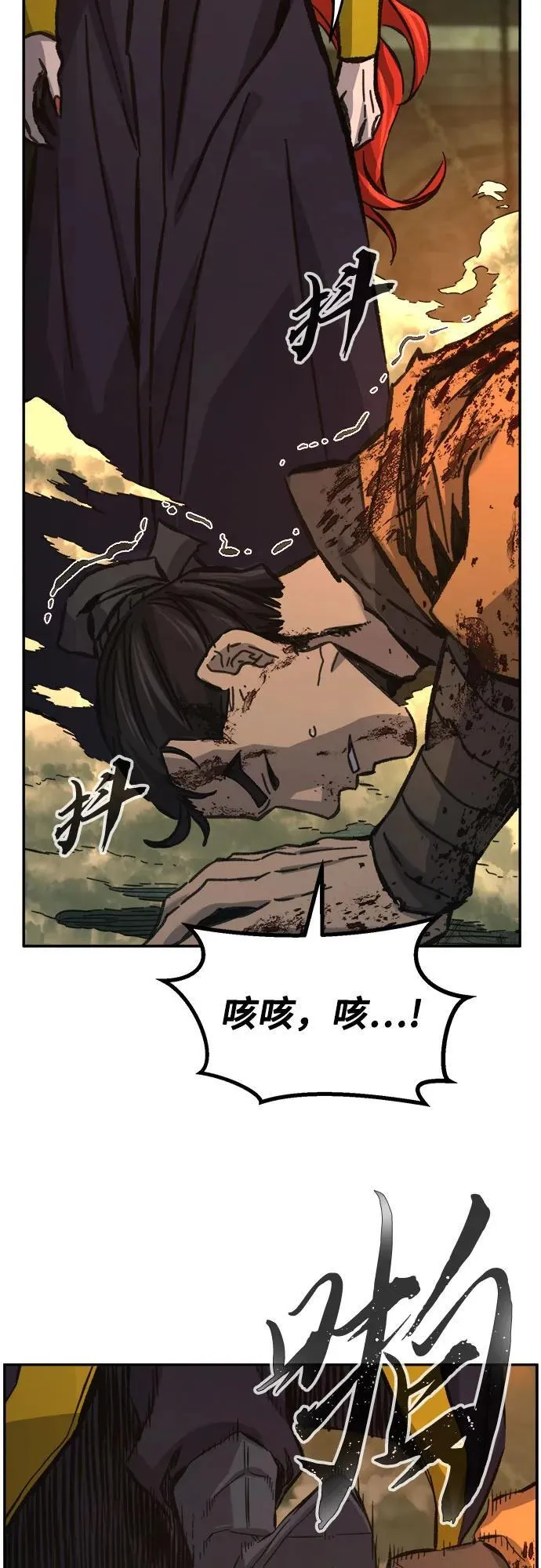 [第86话] 混乱(2) 第17页