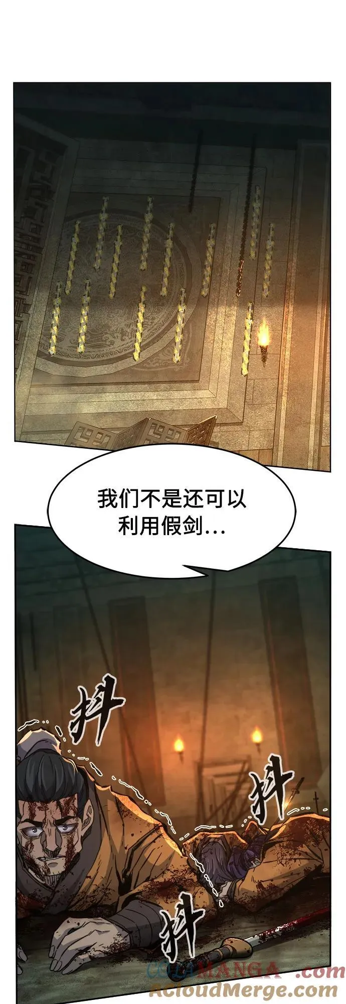 [第86话] 混乱(2) 第19页