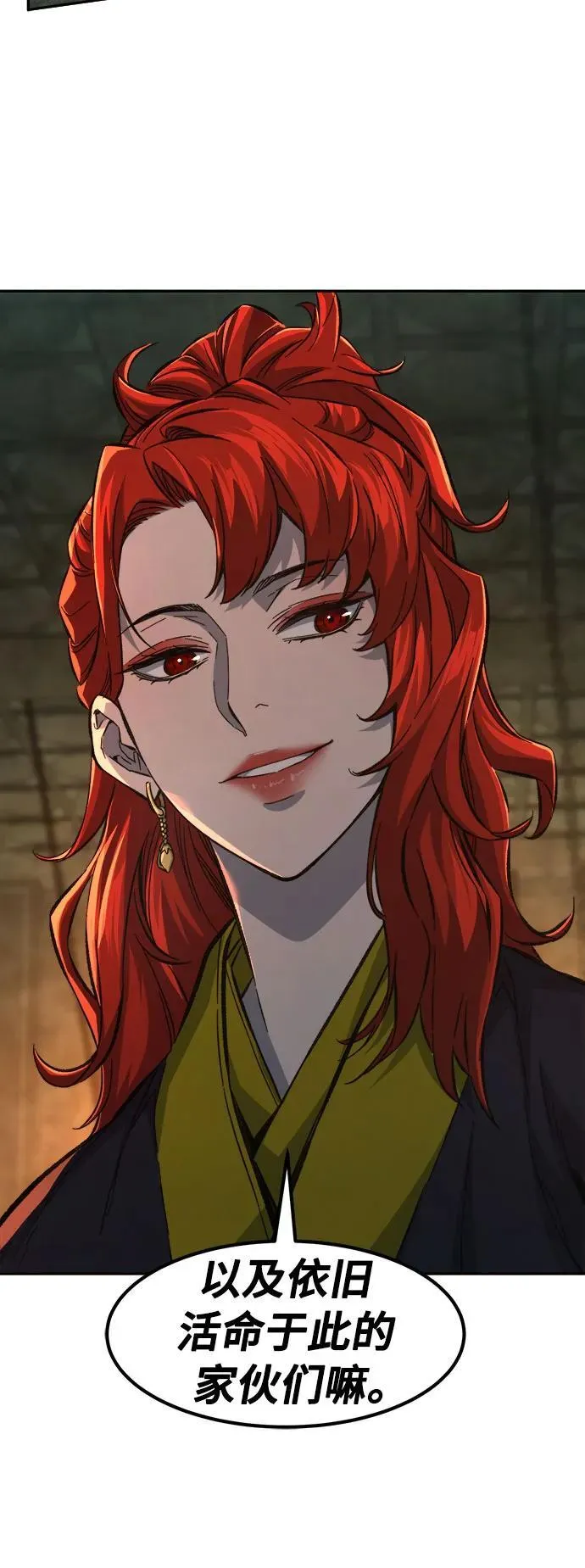 [第86话] 混乱(2) 第20页