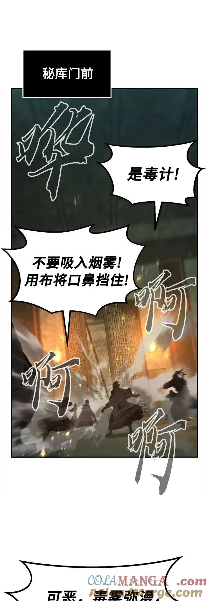 [第86话] 混乱(2) 第22页
