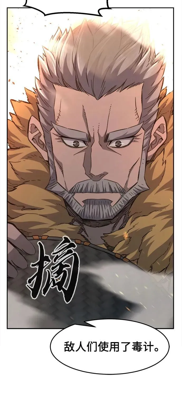[第86话] 混乱(2) 第24页