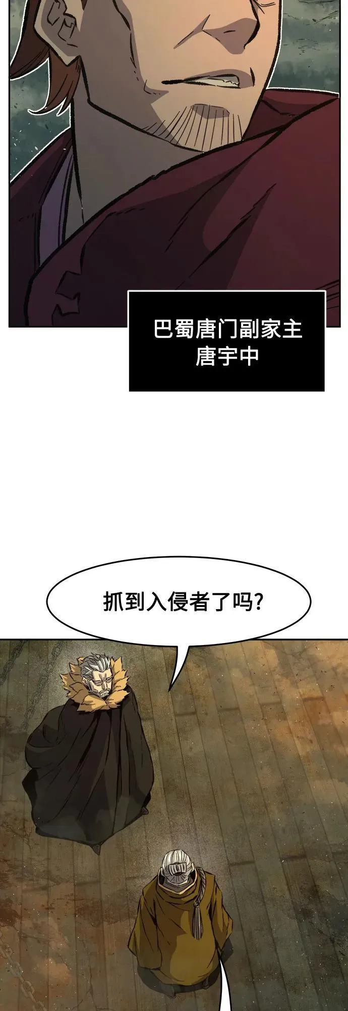 [第86话] 混乱(2) 第26页