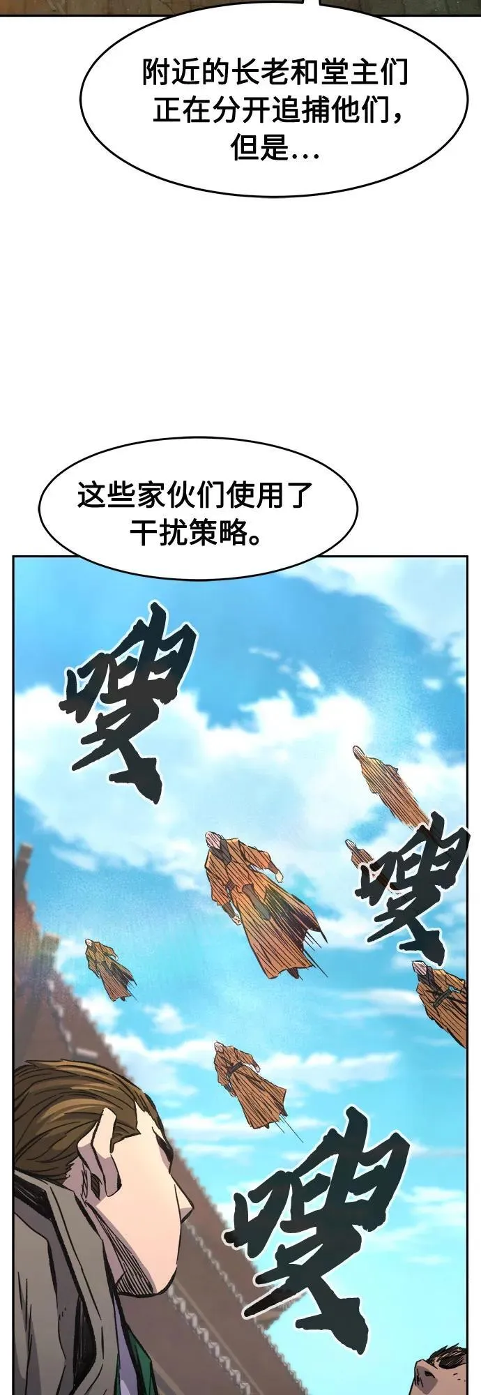 [第86话] 混乱(2) 第27页