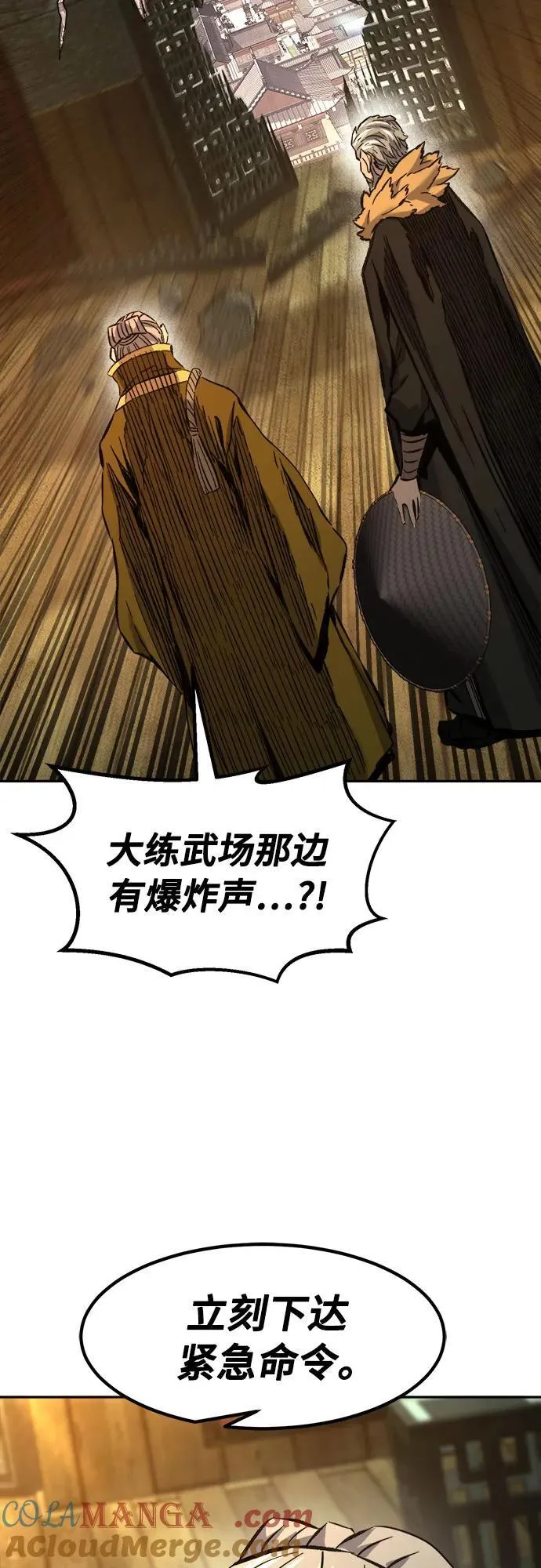 [第86话] 混乱(2) 第34页