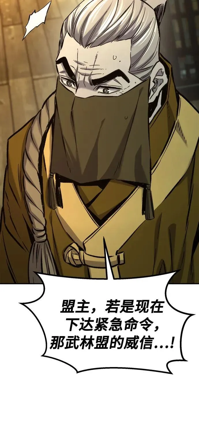 [第86话] 混乱(2) 第35页