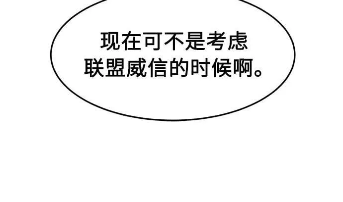 [第86话] 混乱(2) 第39页