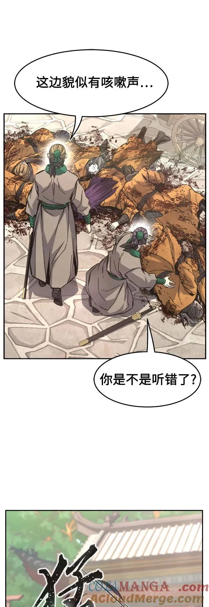 [第86话] 混乱(2) 第46页