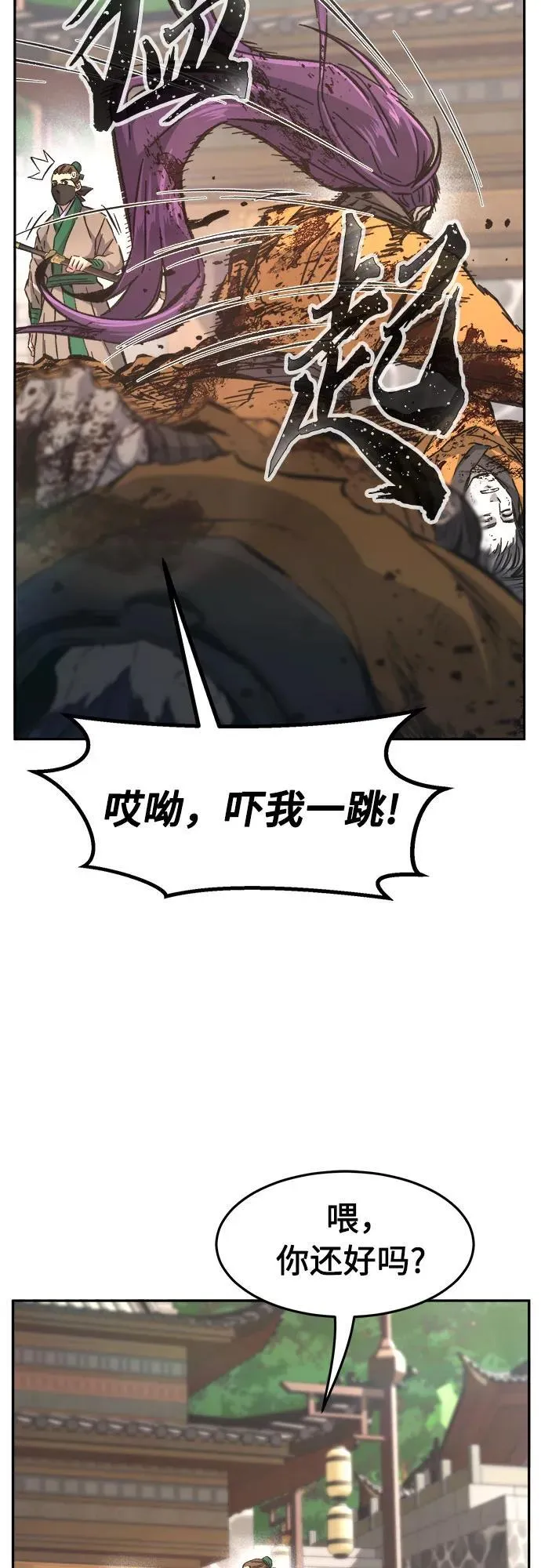 [第86话] 混乱(2) 第47页