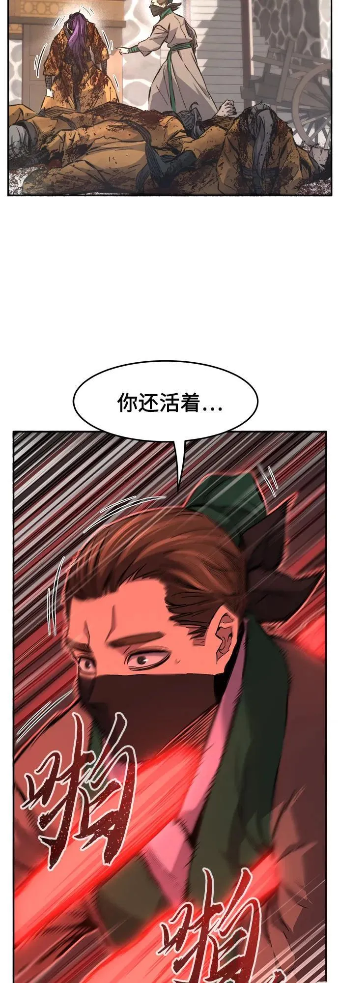 [第86话] 混乱(2) 第48页
