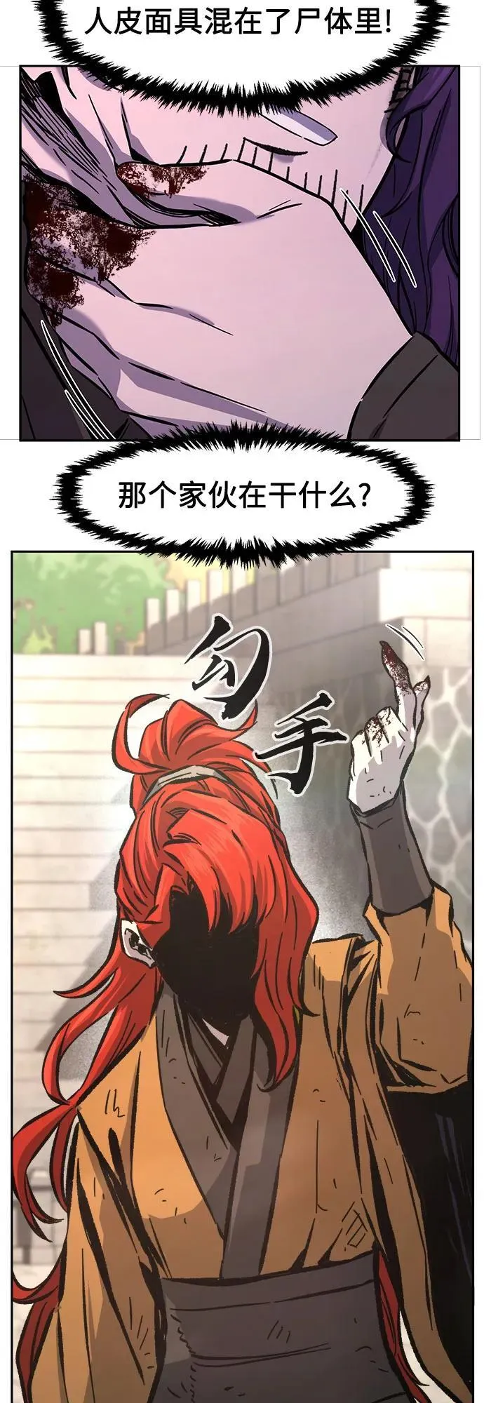 [第86话] 混乱(2) 第54页