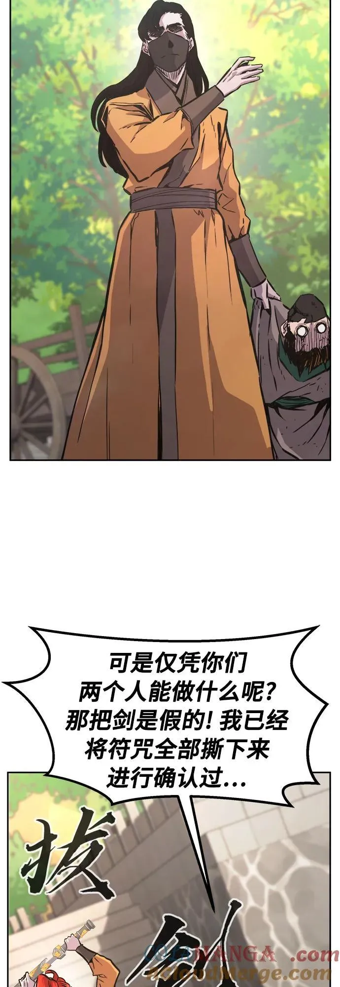 [第86话] 混乱(2) 第58页