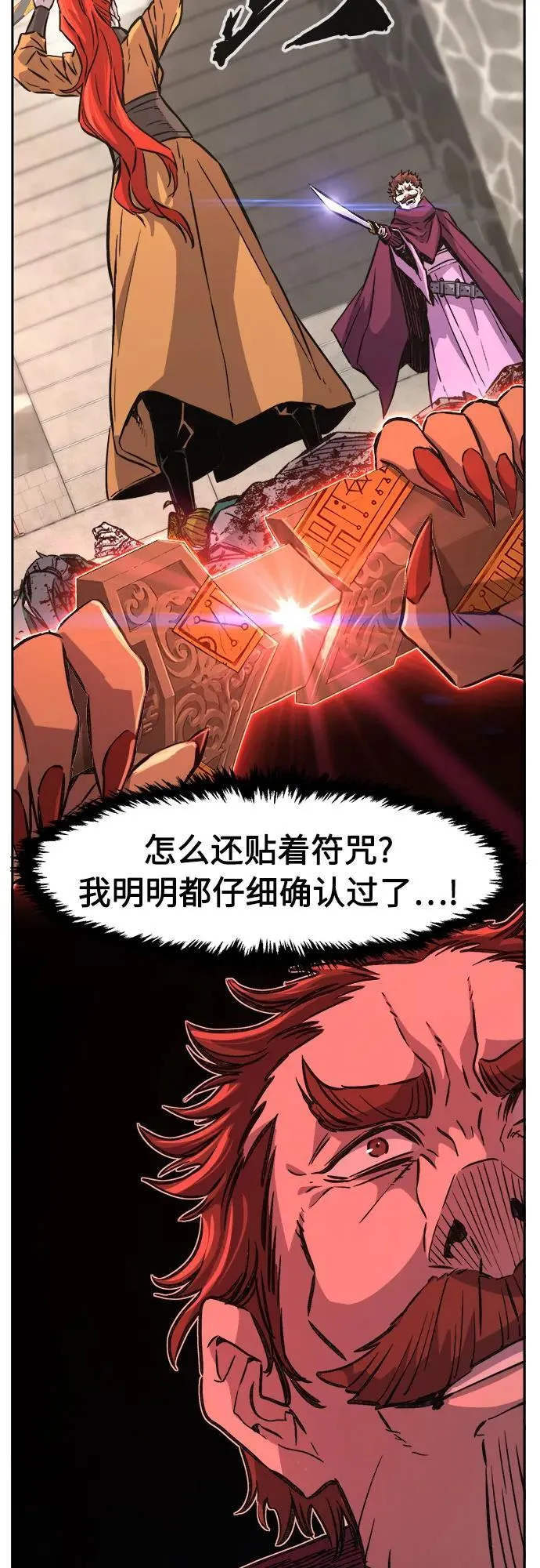 [第86话] 混乱(2) 第59页