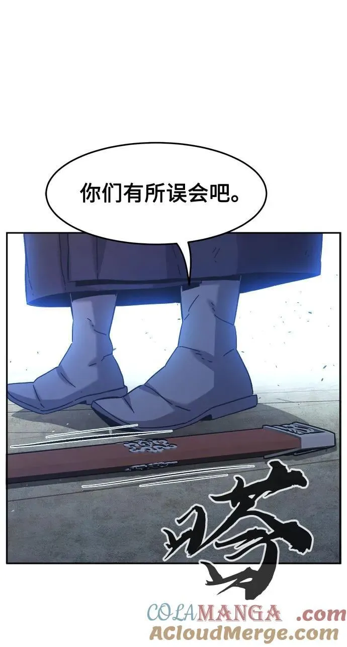 [第86话] 混乱(2) 第67页