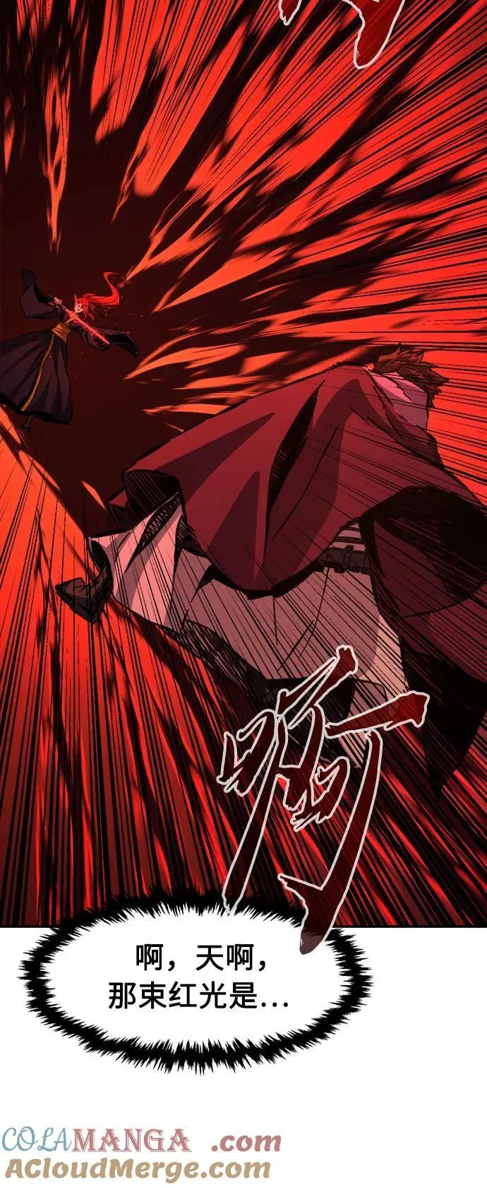 [第86话] 混乱(2) 第70页
