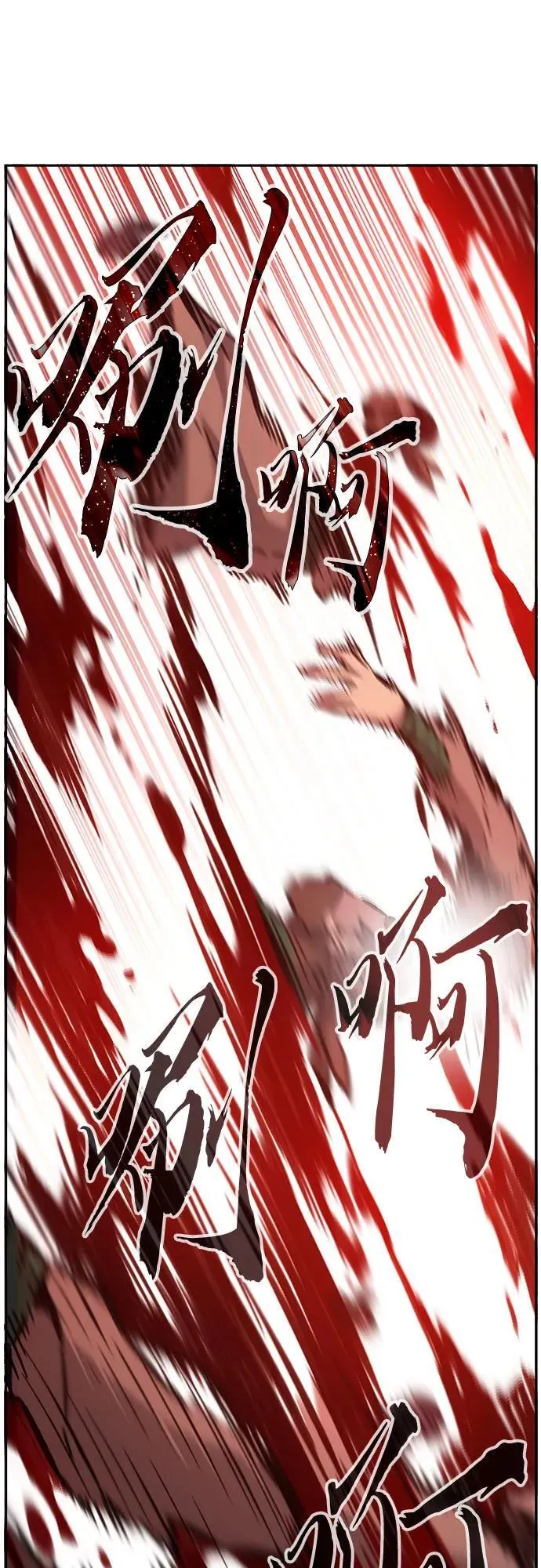 [第86话] 混乱(2) 第71页