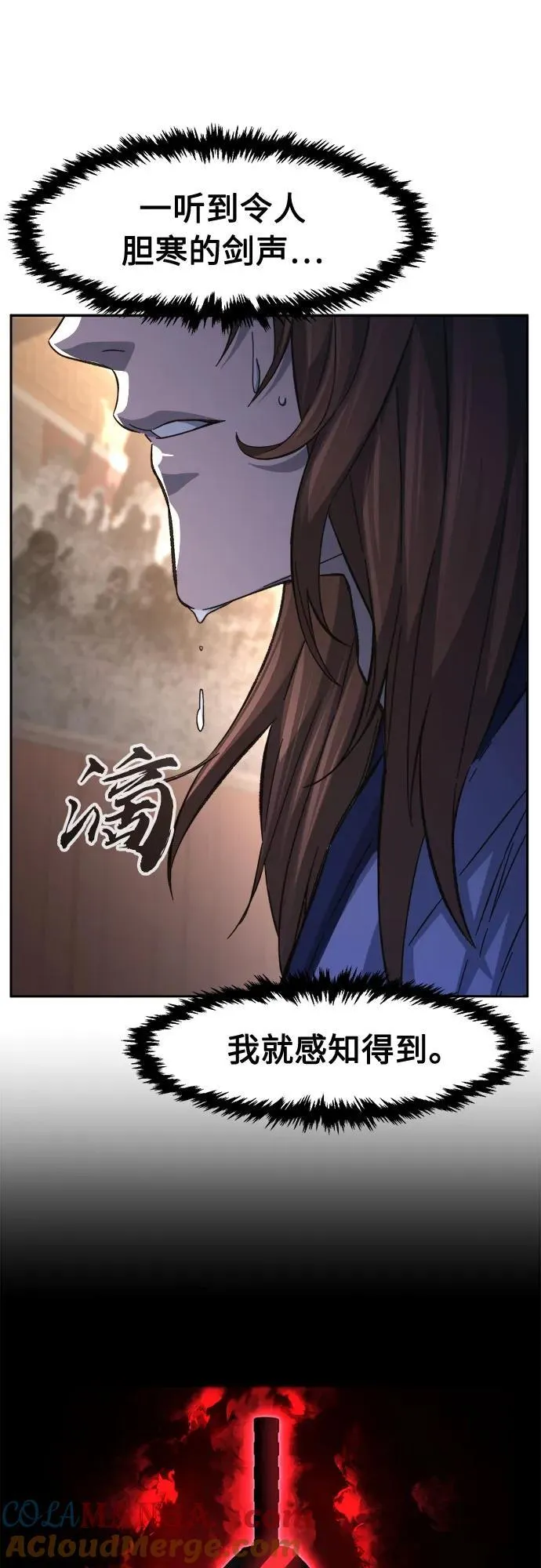 [第86话] 混乱(2) 第76页