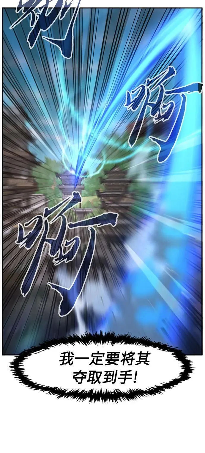 [第86话] 混乱(2) 第78页