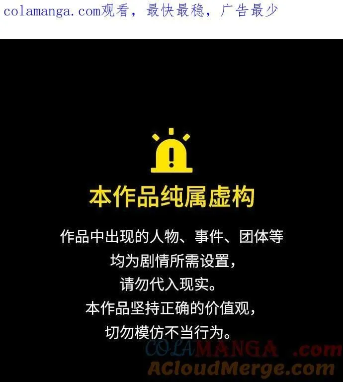 [第87话] 混乱(3) 第1页