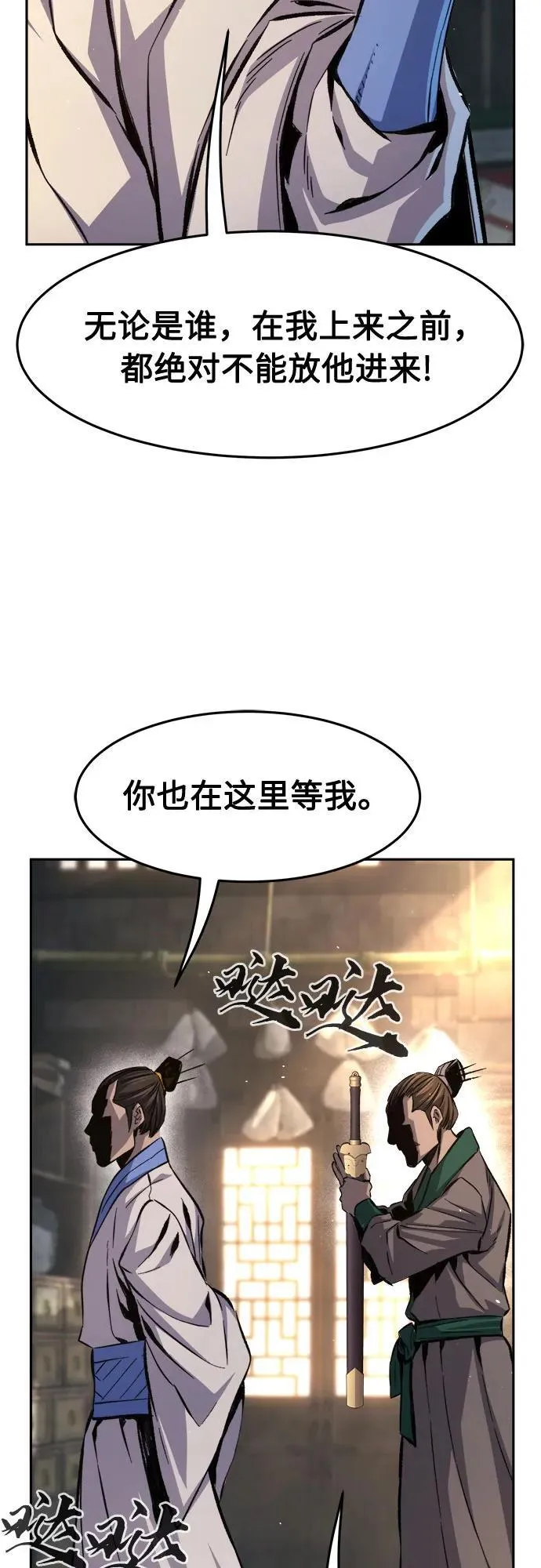 [第87话] 混乱(3) 第5页