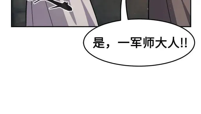 [第87话] 混乱(3) 第6页