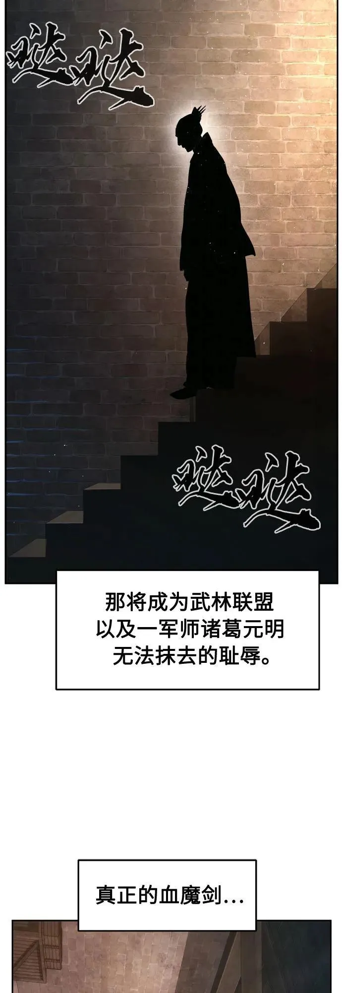 [第87话] 混乱(3) 第9页