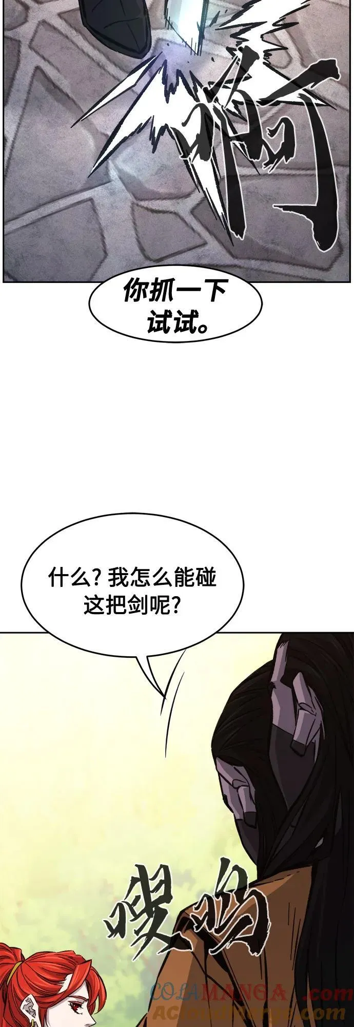 [第87话] 混乱(3) 第13页