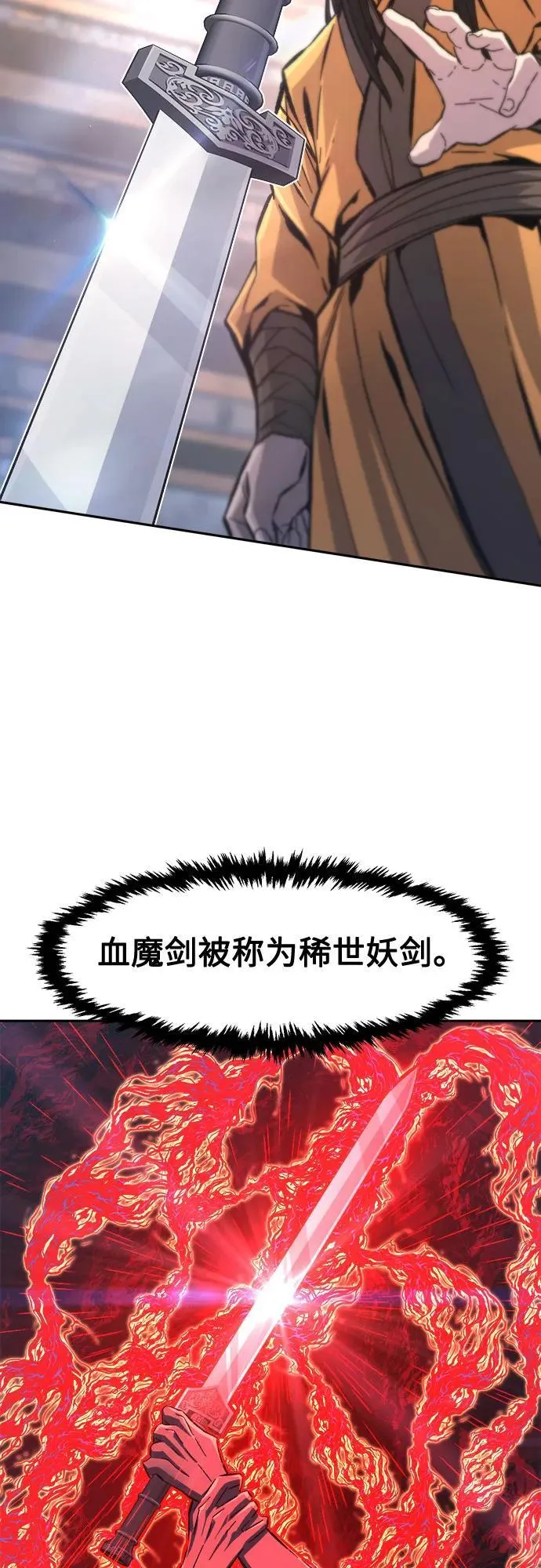[第87话] 混乱(3) 第15页