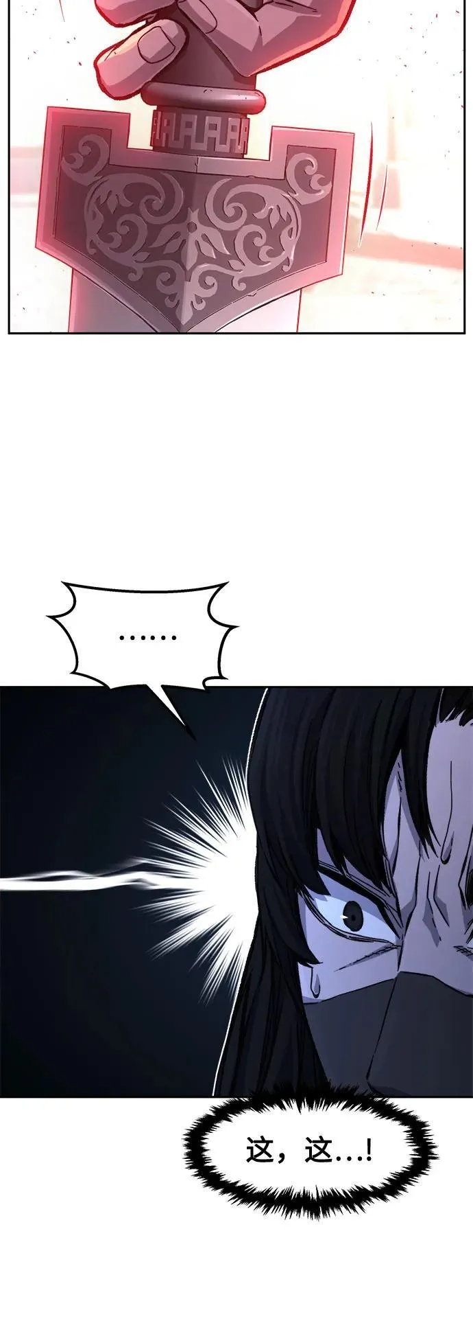 [第87话] 混乱(3) 第17页