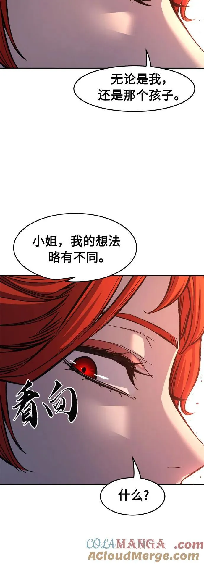 [第87话] 混乱(3) 第22页