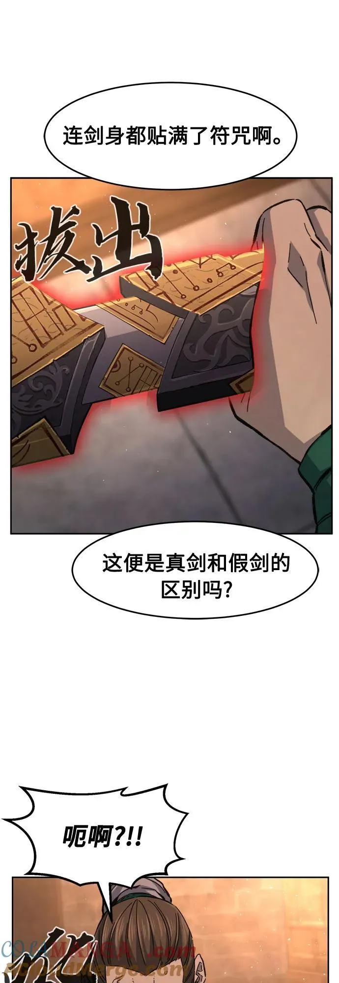 [第87话] 混乱(3) 第31页