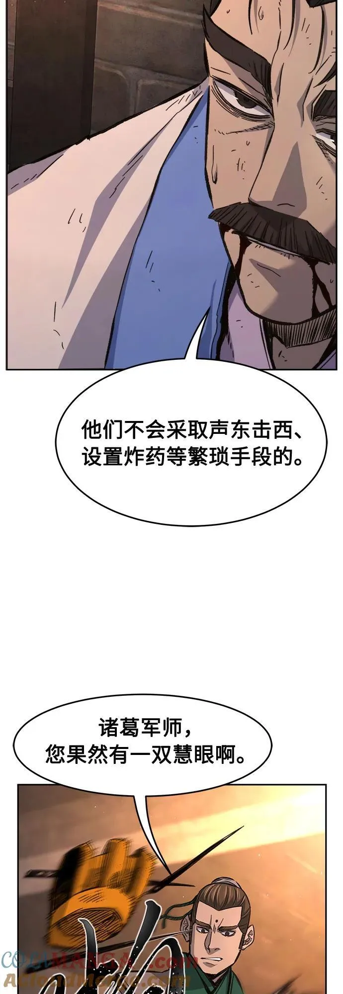 [第87话] 混乱(3) 第34页