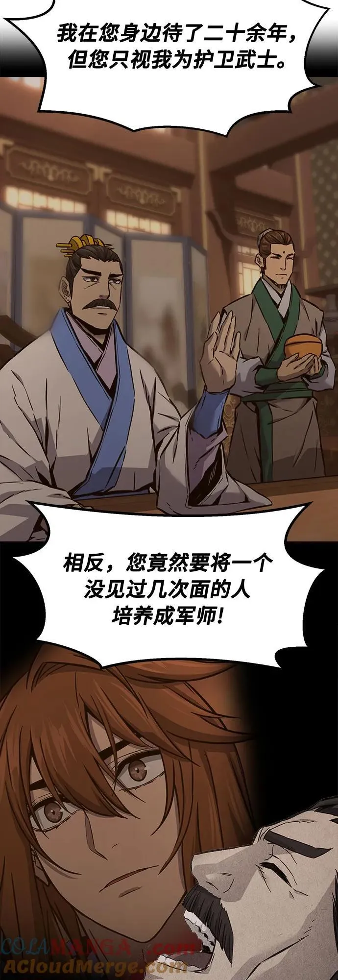 [第87话] 混乱(3) 第37页