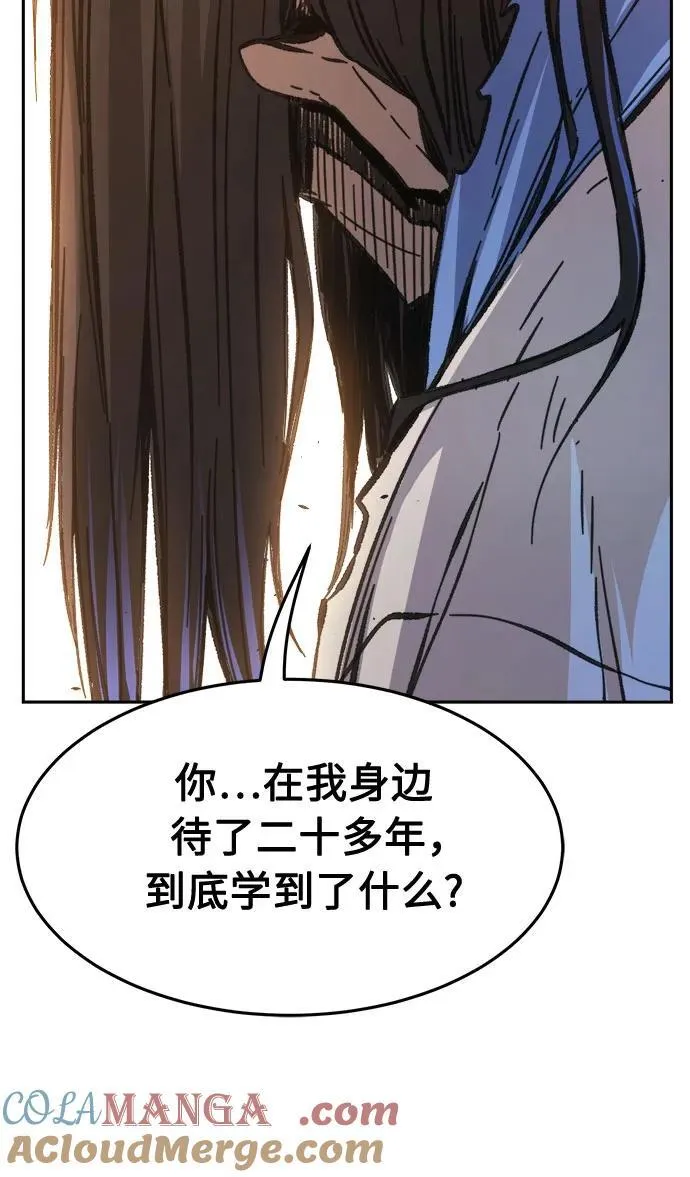 [第87话] 混乱(3) 第40页