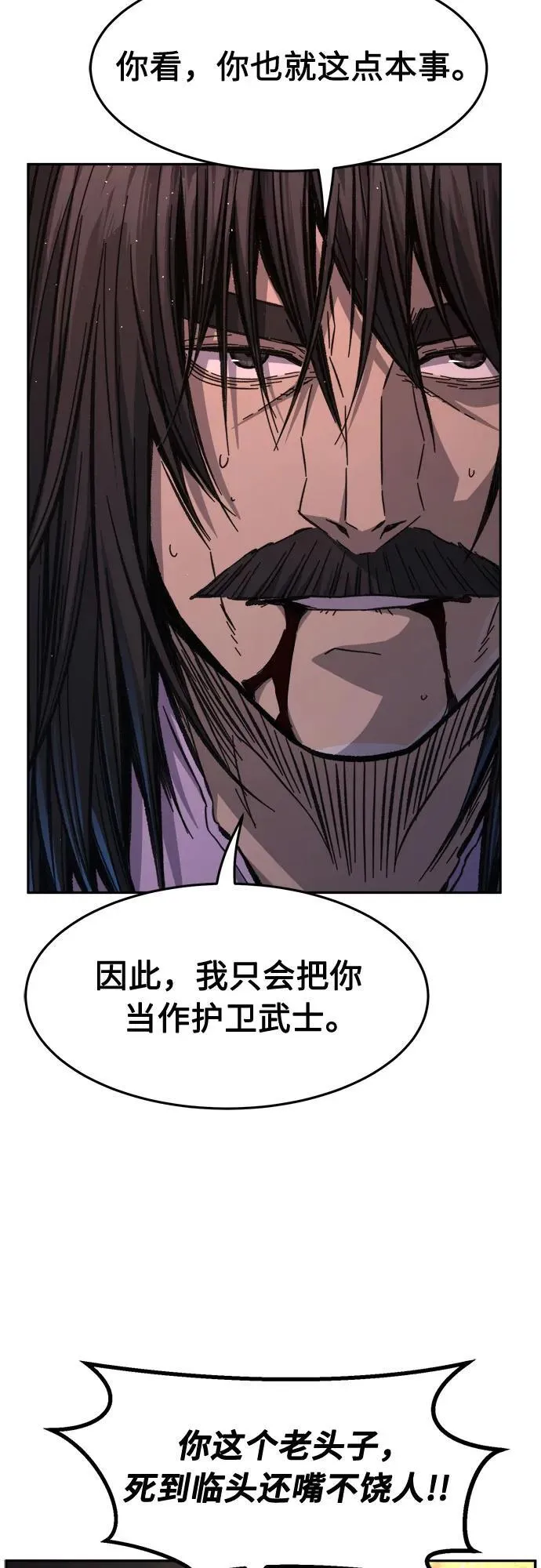[第87话] 混乱(3) 第42页
