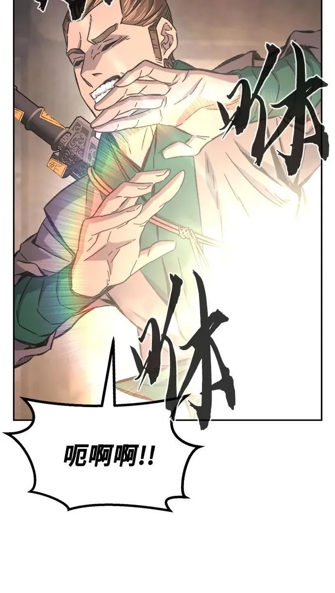 [第87话] 混乱(3) 第44页