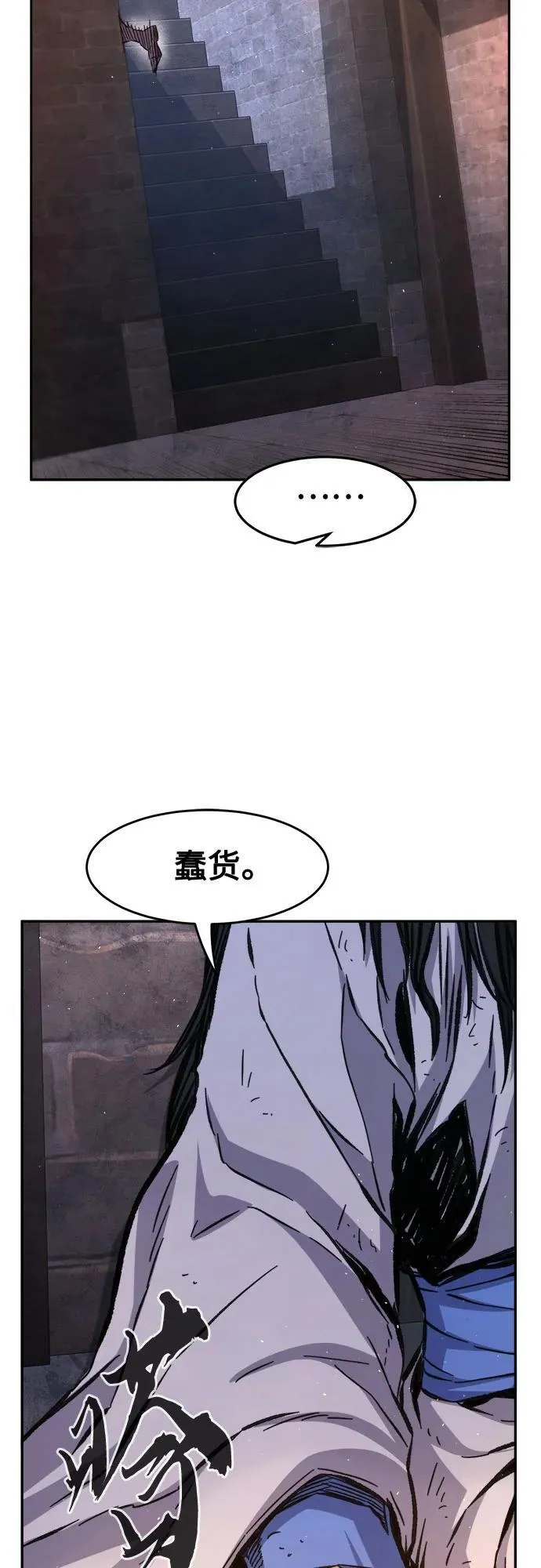 [第87话] 混乱(3) 第48页