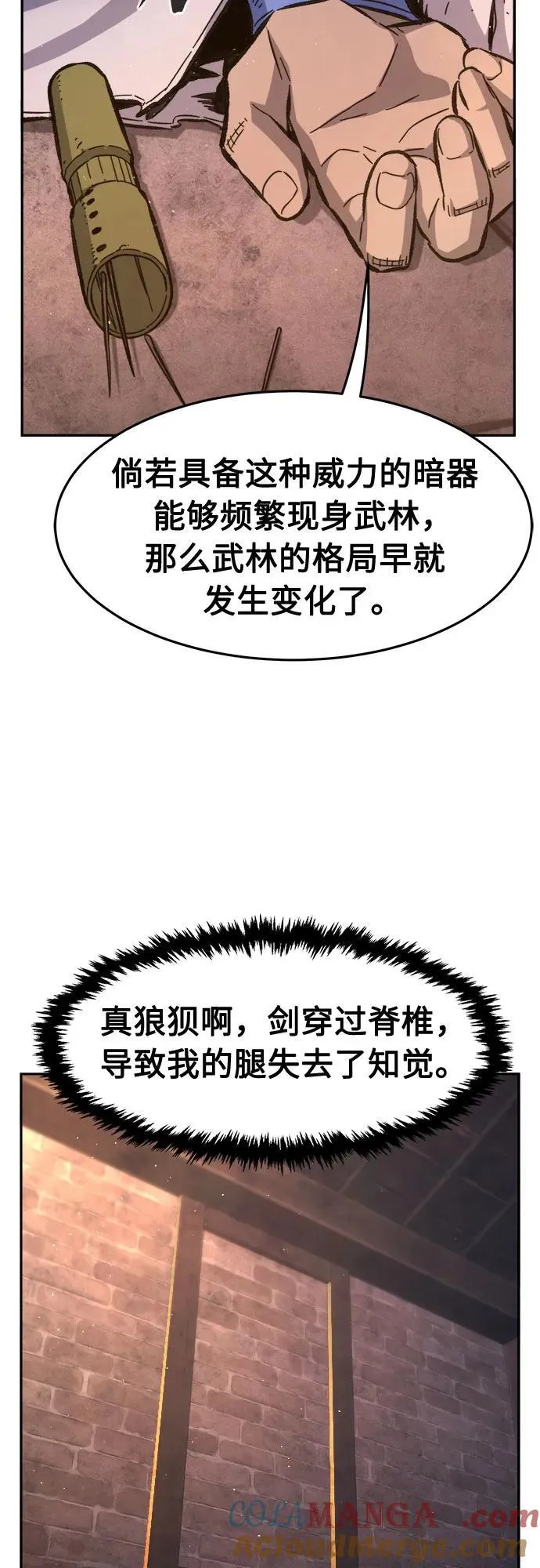 [第87话] 混乱(3) 第49页