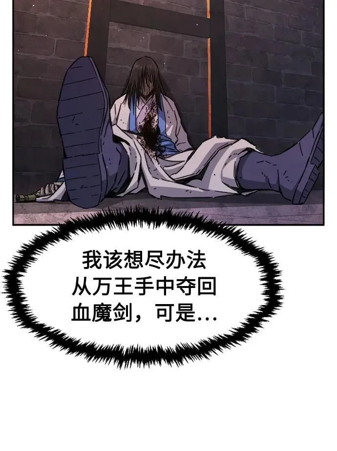 [第87话] 混乱(3) 第50页